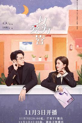 麻豆影视《以爱为营》免费在线观看