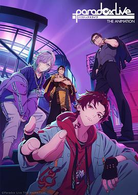 麻豆官网《Paradox Live THE ANIMATION》免费在线观看