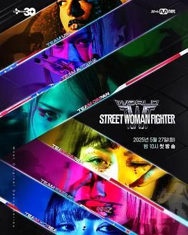 麻豆影视《世界街头女斗士3》免费在线观看