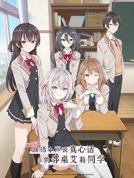 麻豆影院《不时用俄语小声说真心话的邻桌艾莉同学 時々ボソッとロシア語でデレる隣のアーリャさん》免费在线观看