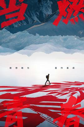 麻豆影院《当燃青春》免费在线观看
