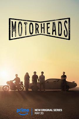 麻豆官网《驱车向前 Motorheads》免费在线观看