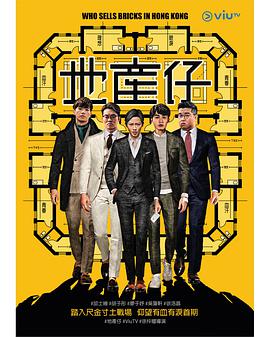 麻豆影院《地产仔粤语》免费在线观看