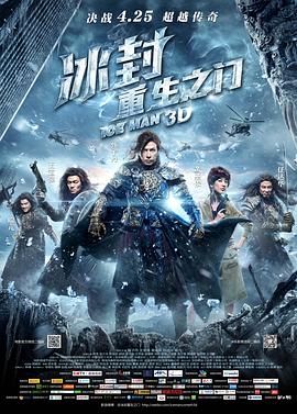 麻豆影视《冰封：重生之门》免费在线观看