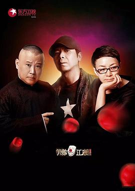 麻豆官网《笑傲江湖第二季》免费在线观看