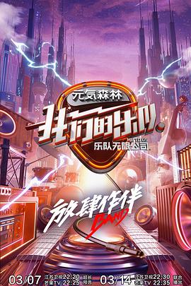麻豆影院《我们的乐队》免费在线观看