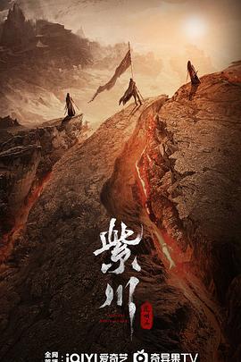 麻豆影院《紫川之光明王》免费在线观看