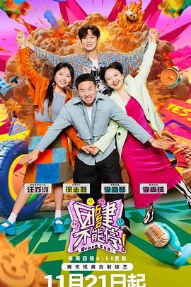 麻豆官网《团建不能停》免费在线观看