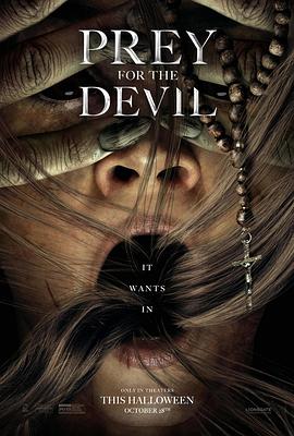 麻豆影视《恶魔的光火 Prey for the Devil》免费在线观看