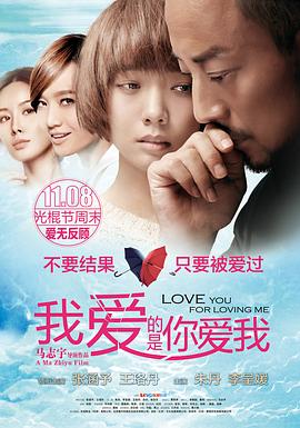 麻豆影视《我爱的是你爱我》免费在线观看