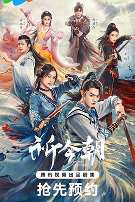 麻豆官网《祈今朝》免费在线观看