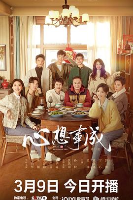 麻豆影院《心想事成》免费在线观看
