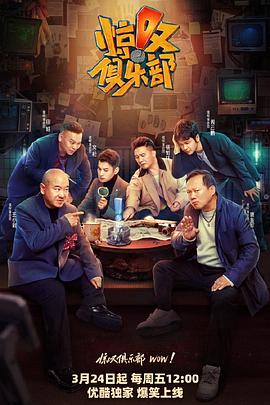 麻豆影院《惊叹俱乐部》免费在线观看