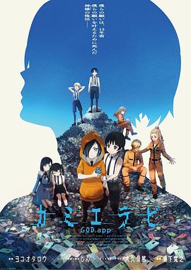 麻豆影视《神选 第二季 カミエラビ シーズン2完結編》免费在线观看