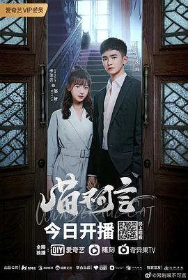 麻豆影院《喵不可言》免费在线观看