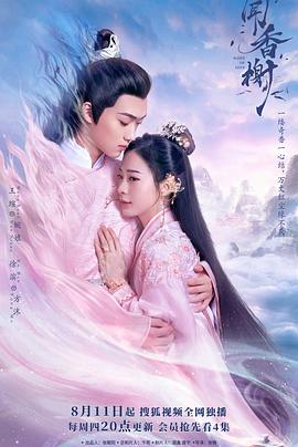 麻豆官网《闻香榭》免费在线观看