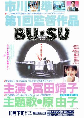 麻豆官网《丑女》免费在线观看