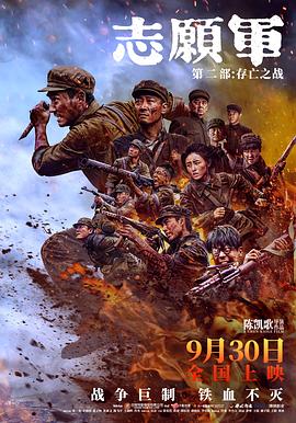 麻豆影院《志愿军：存亡之战》免费在线观看
