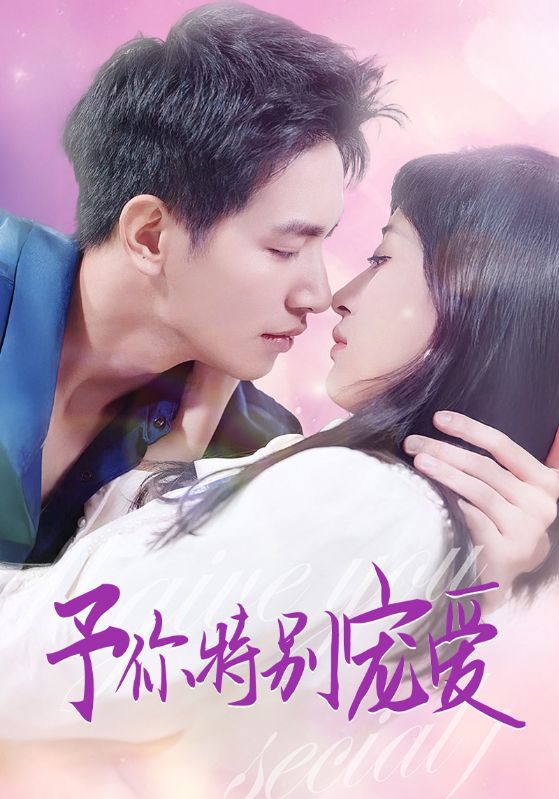 麻豆官网《长安的荔枝》免费在线观看