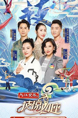 麻豆影院《技惊四座第一季》免费在线观看