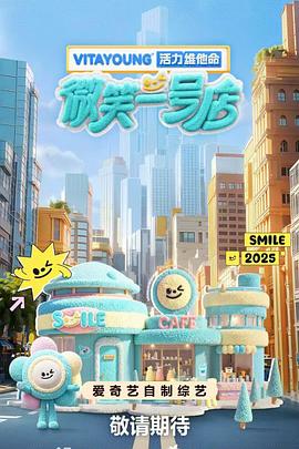 麻豆官网《微笑一号店》免费在线观看