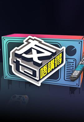 麻豆影院《友乜唔讲得 友乜唔講得》免费在线观看