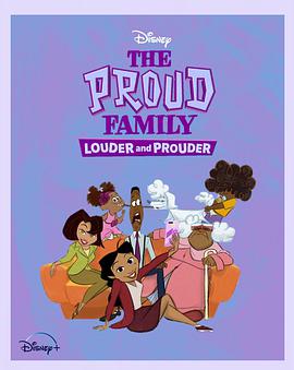 麻豆官网《骄傲的家庭：更大声更骄傲 第一季 The Proud Family: Louder and Prouder Season 1》免费在线观看