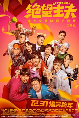 麻豆影视《绝望主夫》免费在线观看