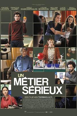麻豆官网《代课教师 Un métier sérieux》免费在线观看