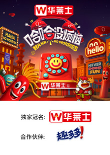 麻豆影视《哈哈没烦恼》免费在线观看