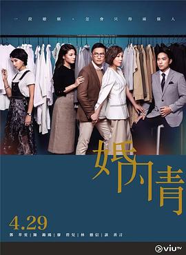 麻豆影视《婚内情 婚內情》免费在线观看