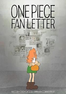 麻豆官网《航海王 粉丝来信 ONE PIECE FAN LETTER》免费在线观看