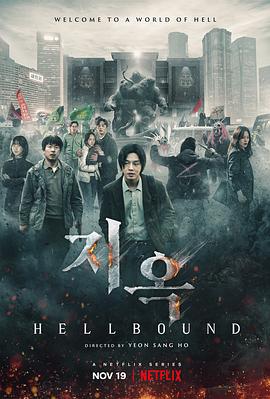 麻豆官网《地狱公使》免费在线观看