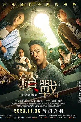 麻豆影院《锁战》免费在线观看