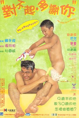 麻豆影视《对不起，多谢你国语》免费在线观看