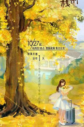 麻豆影院《一人客栈》免费在线观看