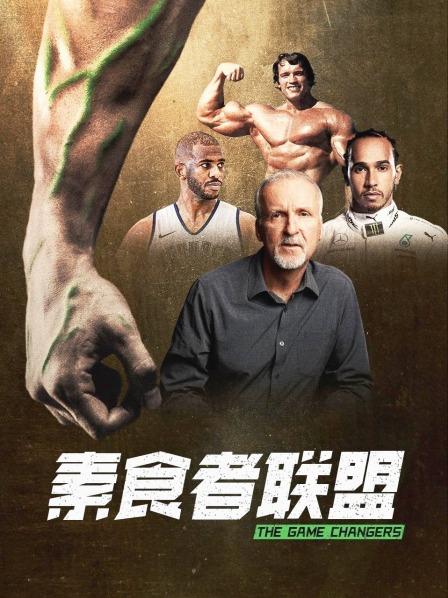 麻豆影院《素食者联盟》免费在线观看