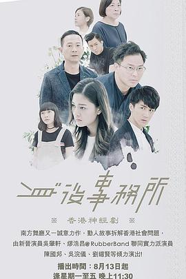 麻豆官网《身后事务所 身後事務所》免费在线观看