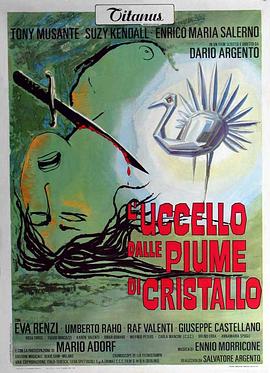 麻豆官网《摧花手 L'uccello dalle piume di cristallo》免费在线观看