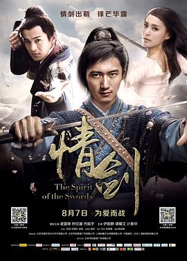 麻豆官网《情剑》免费在线观看