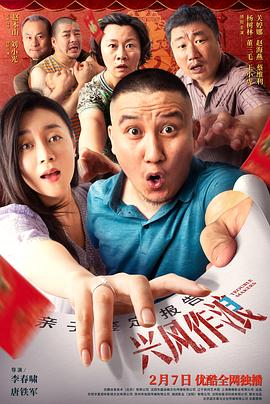 麻豆官网《兴风作浪3》免费在线观看