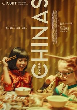 麻豆官网《中国女孩 Chinas》免费在线观看