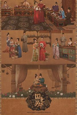 麻豆官网《国色芳华[电影解说]》免费在线观看
