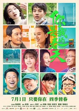 麻豆影视《你是我的春天》免费在线观看