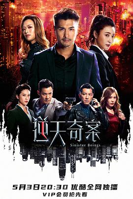 麻豆官网《逆天奇案》免费在线观看