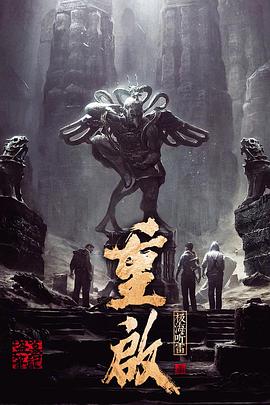麻豆官网《重启之极海听雷 第一季》免费在线观看