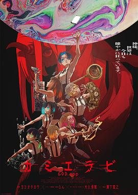 麻豆影院《神明选拔》免费在线观看
