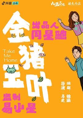 麻豆影视《金猪玉叶》免费在线观看