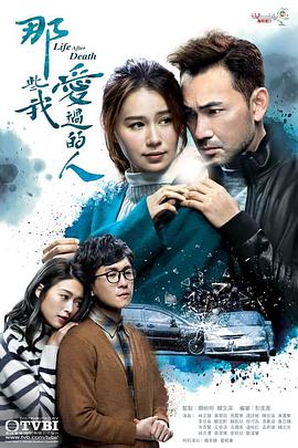 麻豆影院《那些我爱过的人 那些我愛過的人》免费在线观看