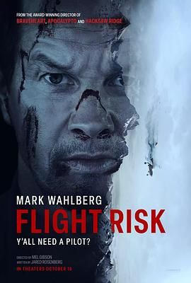 麻豆影院《插翅难飞 Flight Risk》免费在线观看